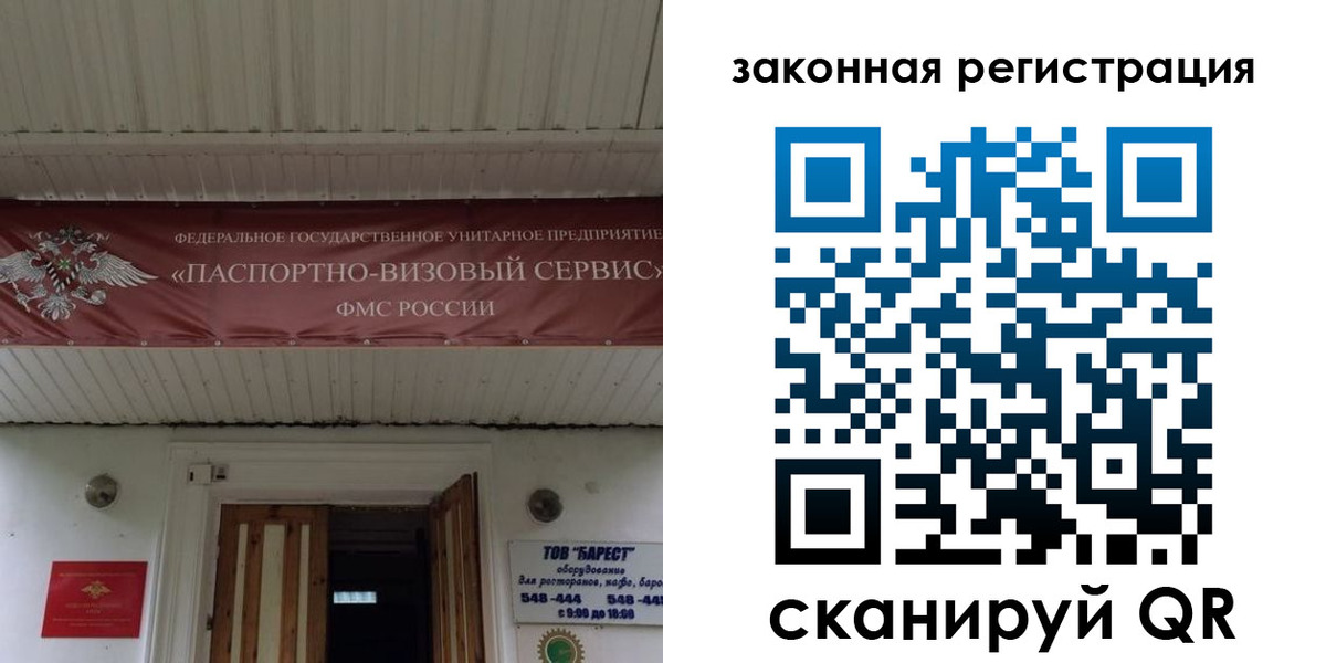 временная регистрация собственник в Кохме