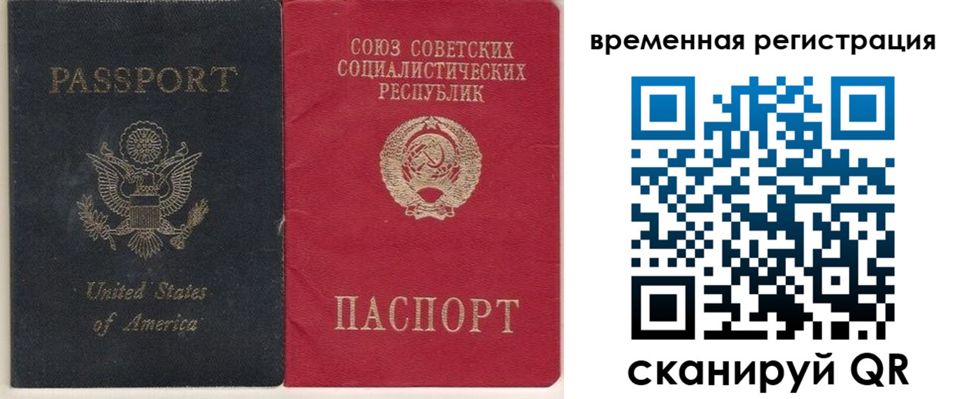 прописка законно в Кохме