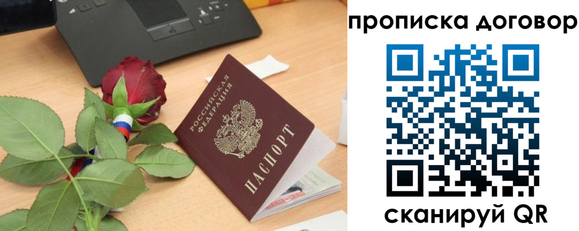 прописка для кредита в Кохме