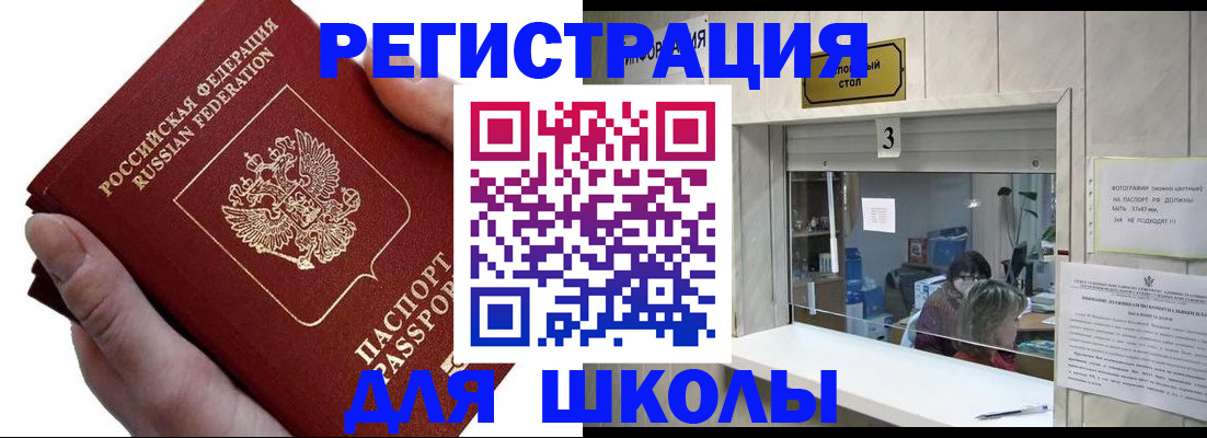 временная регистрация для всех в Кохме