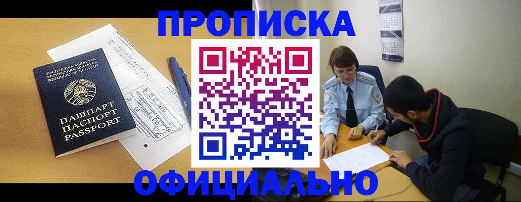 временная регистрация для школы в Кохме