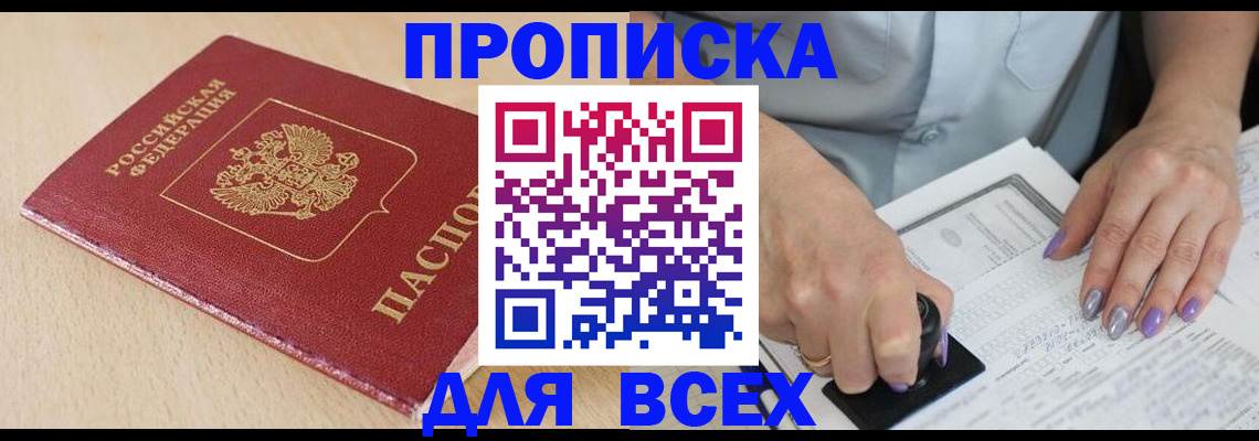 временная регистрация в квартире в Кохме