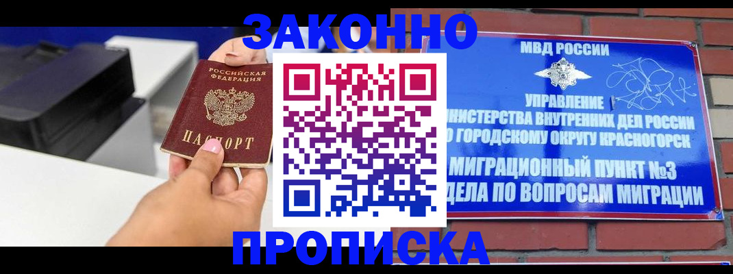временная регистрация гарантия в Кохме