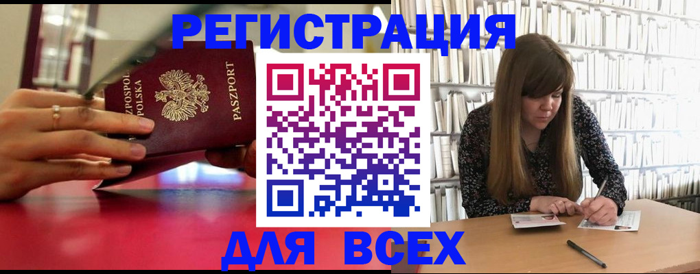 прописка штамп в Кохме