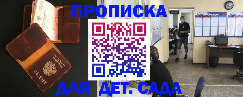 регистрация для школы в Кохме