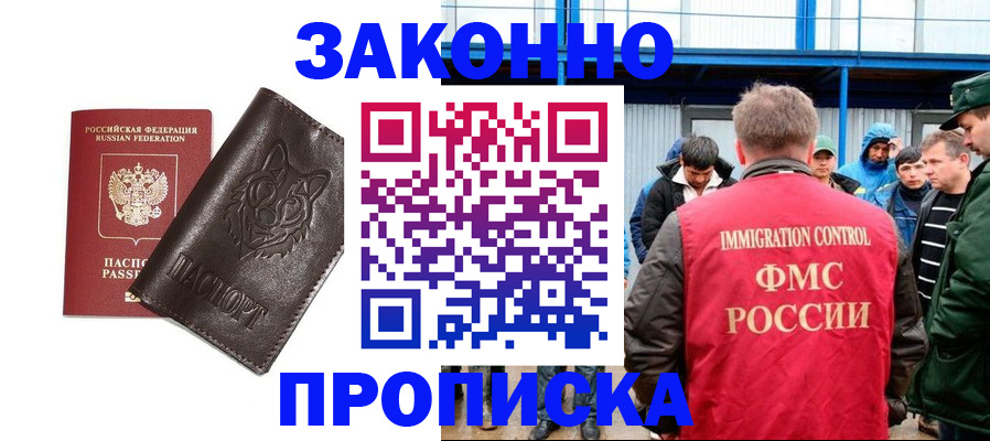 прописка от собственника в Кохме
