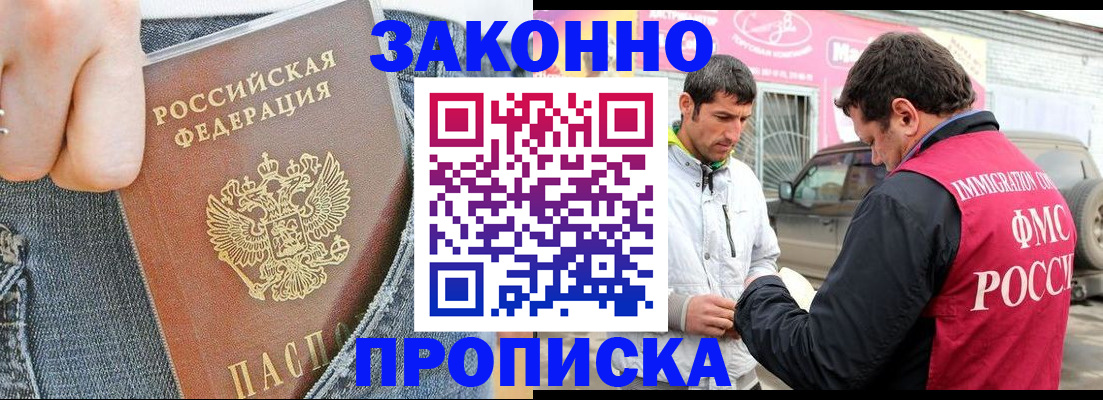 прописка регистрация в Кохме