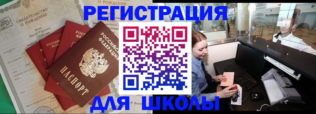 прописка 2025 в Кохме