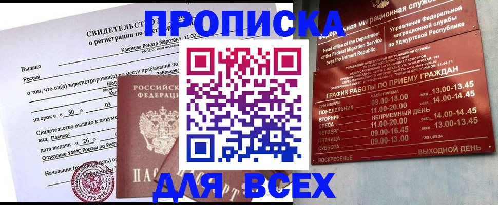 прописка иностранных граждан в Кохме