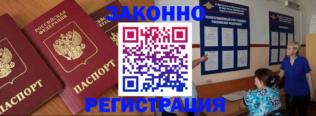 временная регистрация 2025 в Кохме