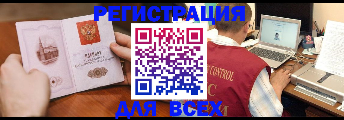 регистрация для дет. сада в Кохме